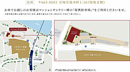 ジオタワー宝塚 グランレジス モデルルーム案内図
