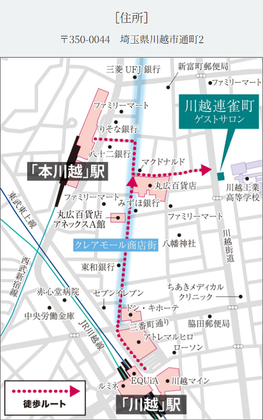 エクセレントシティ川越連雀町：モデルルーム地図