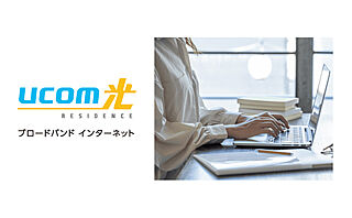 エクセレントシティ久米川ステーションサイド 高速インターネット