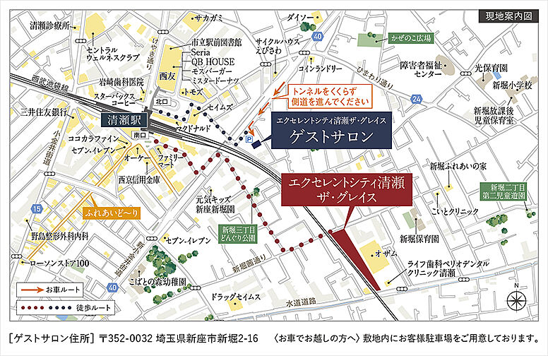 エクセレントシティ清瀬ザ・グレイス モデルルーム案内図