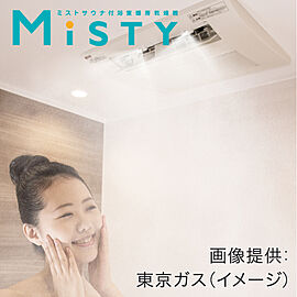 エクセレントシティ元住吉ザ・レジデンス ミストサウナ付浴室暖房乾燥機
