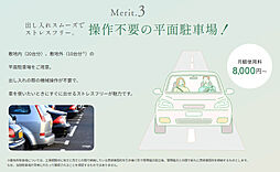 ファミリアーレ庄内緑地 その他