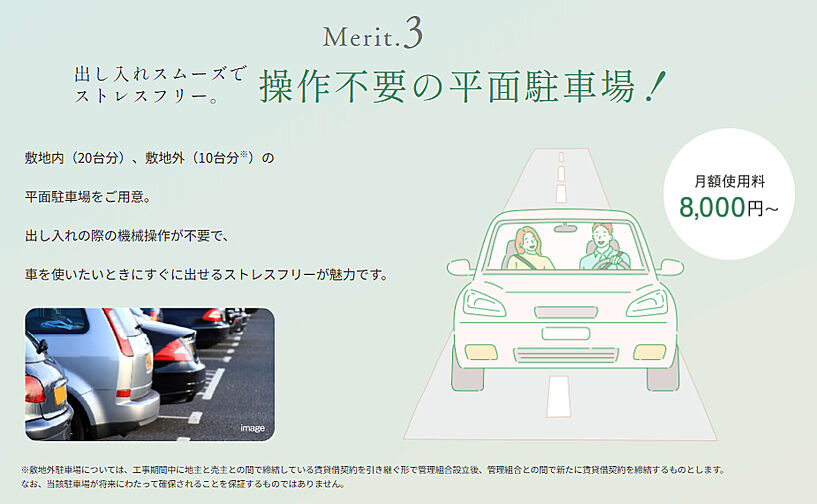 ファミリアーレ庄内緑地 その他