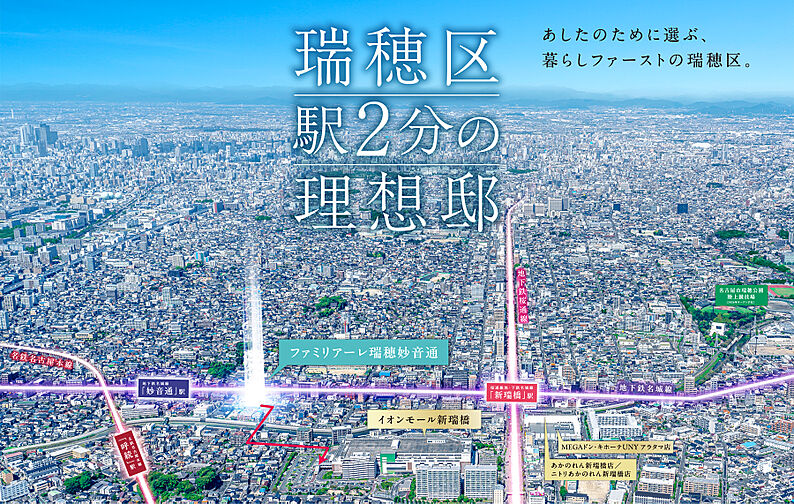 ファミリアーレ瑞穂妙音通 その他