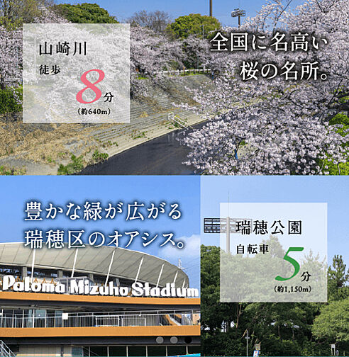 ファミリアーレ瑞穂妙音通 その他