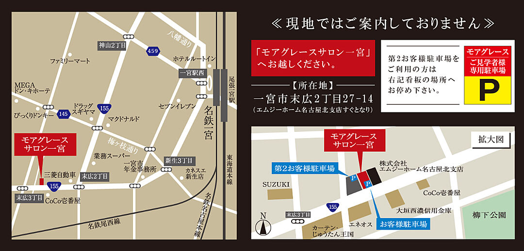 モデルハウス地図