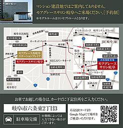 モアグレース西岐阜ステーションプレミア モデルルーム案内図