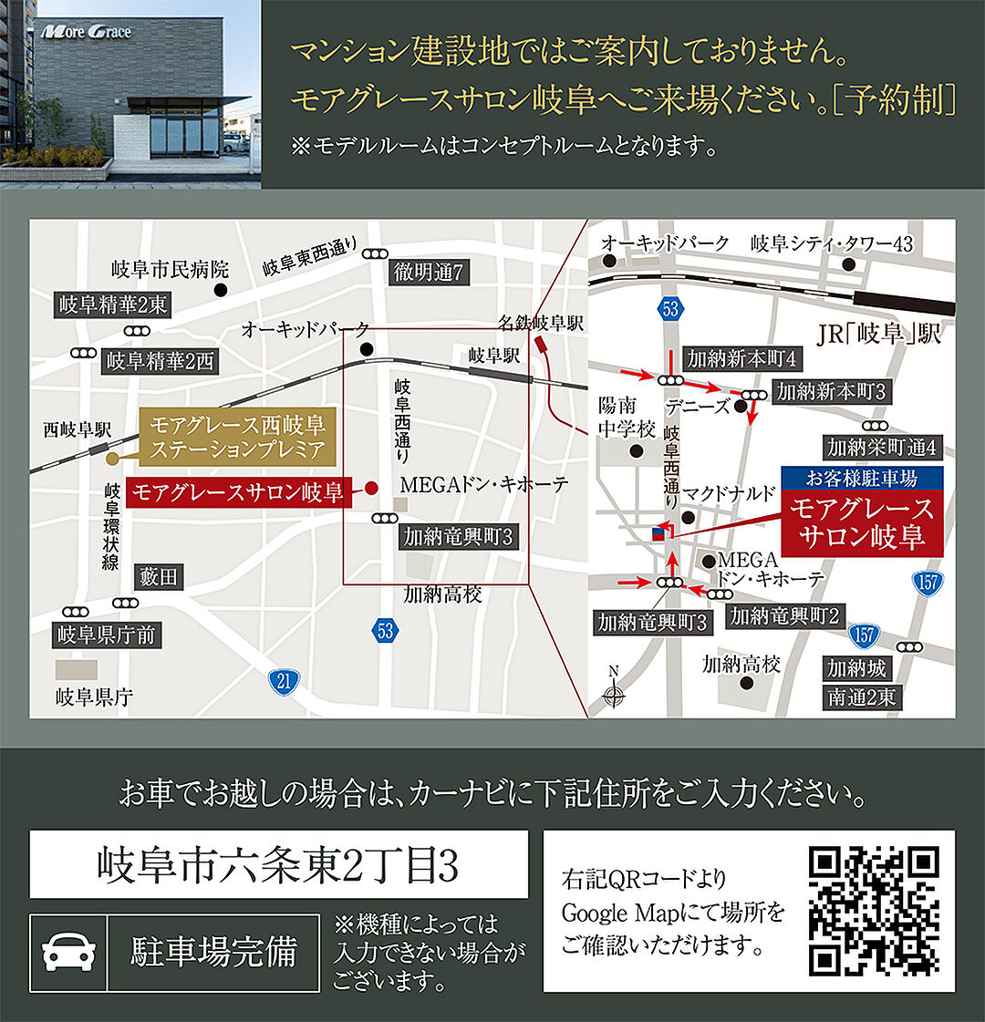 モデルハウス地図