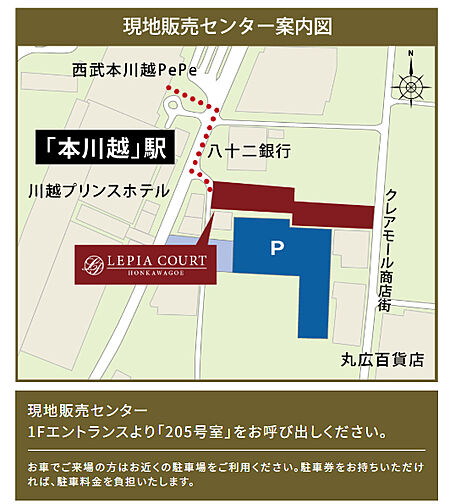 ルピアコート本川越ステーションビュー モデルルーム案内図