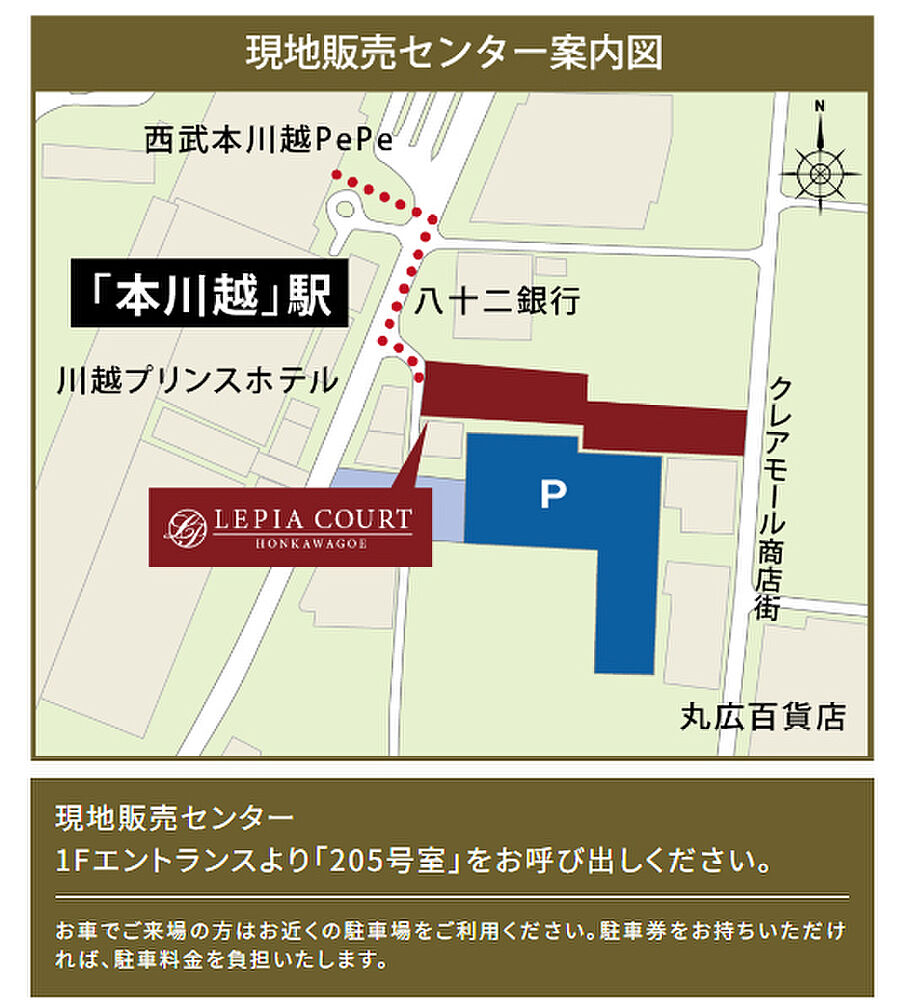 ルピアコート本川越ステーションビュー：モデルルーム地図