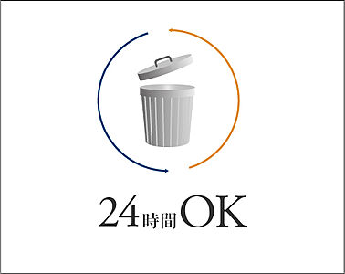 24時間対応ゴミ置場