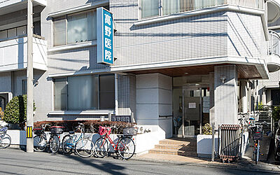 高野医院 約80m（徒歩1分）