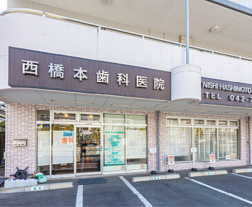 西橋本歯科医院 約380m(徒歩5分)
