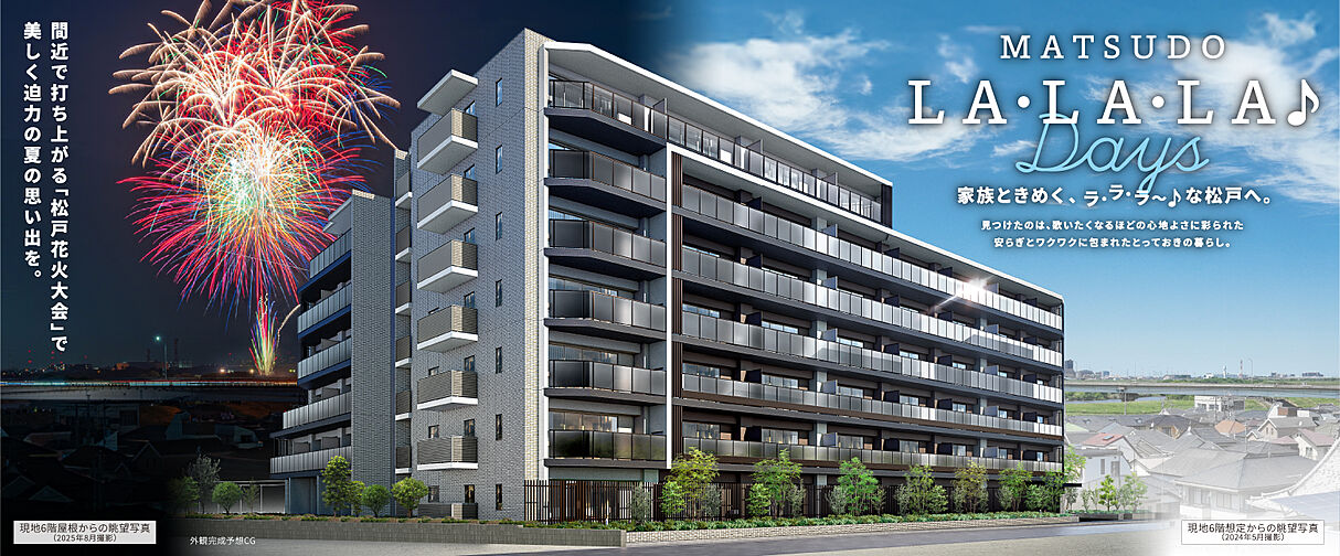 ガーラ・レジデンス松戸 外観