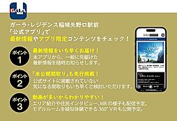 ガーラ・レジデンス稲城矢野口駅前 その他