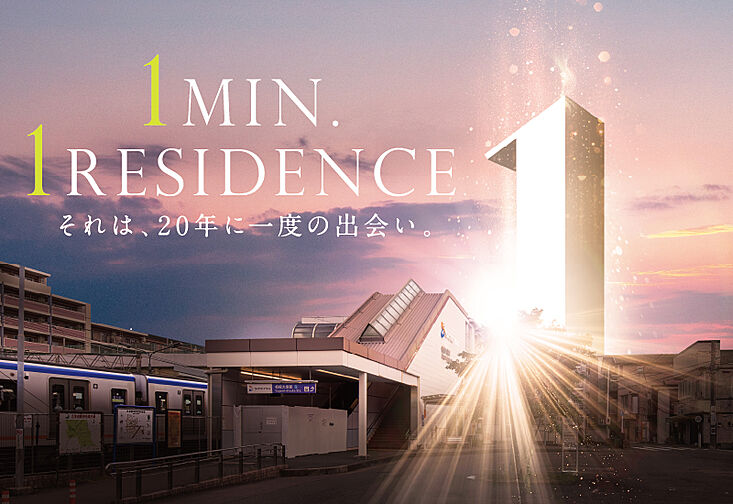 ガーラ・レジデンス相模大塚ステーションマーク 外観