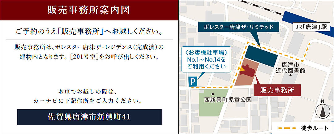 モデルハウス地図