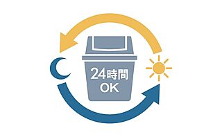 ポレスター自治医大ガーデンヴィラ 24時間ゴミ出し可能