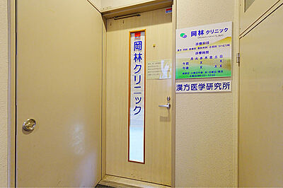 岡林クリニック 約140m(徒歩2分)