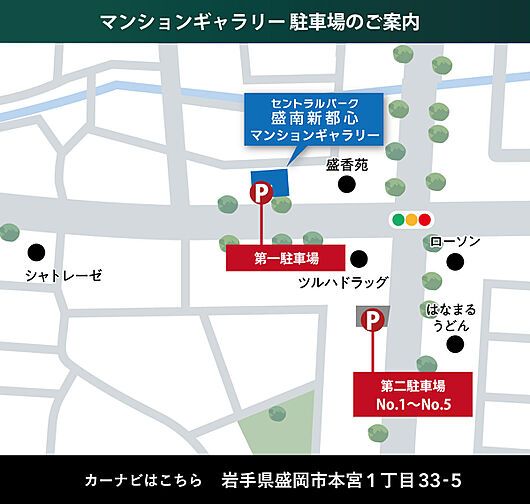 セントラルパーク盛南新都心 モデルルーム案内図