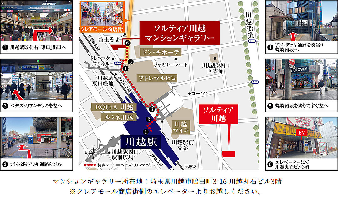 モデルハウス地図