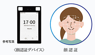 ポレスター立川 顔認証システム