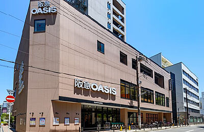 阪急オアシス 新町店 約610m(徒歩8分)
