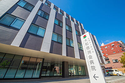 大和徳洲会病院 約230m（徒歩3分）