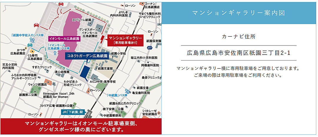 モデルハウス地図