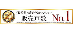 ＭＪＲ浦上ザ・レジデンス その他