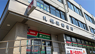 札幌東郵便局 約540m（徒歩7分）