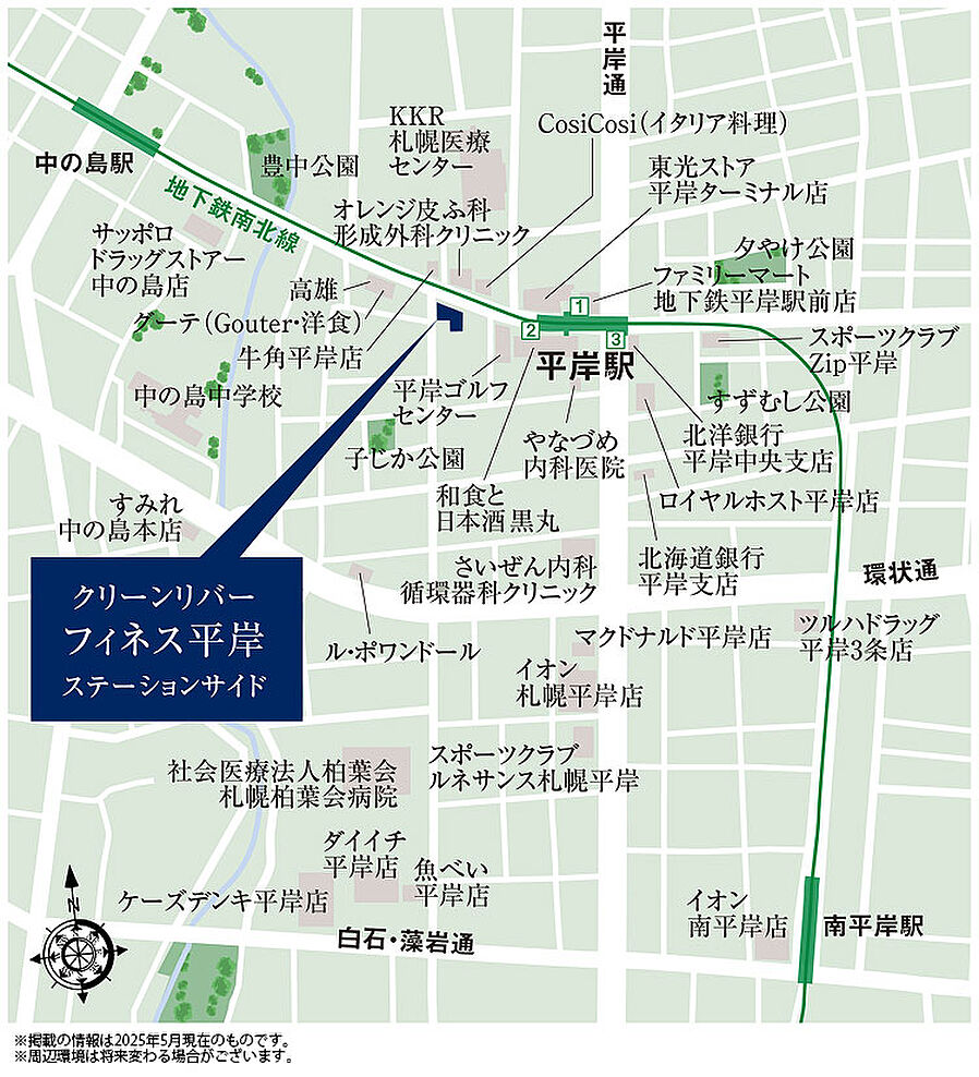 クリーンリバーフィネス平岸ステーションサイド：案内図