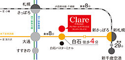 クレアホームズ フラン白石〈センタープレイス〉 アクセス図