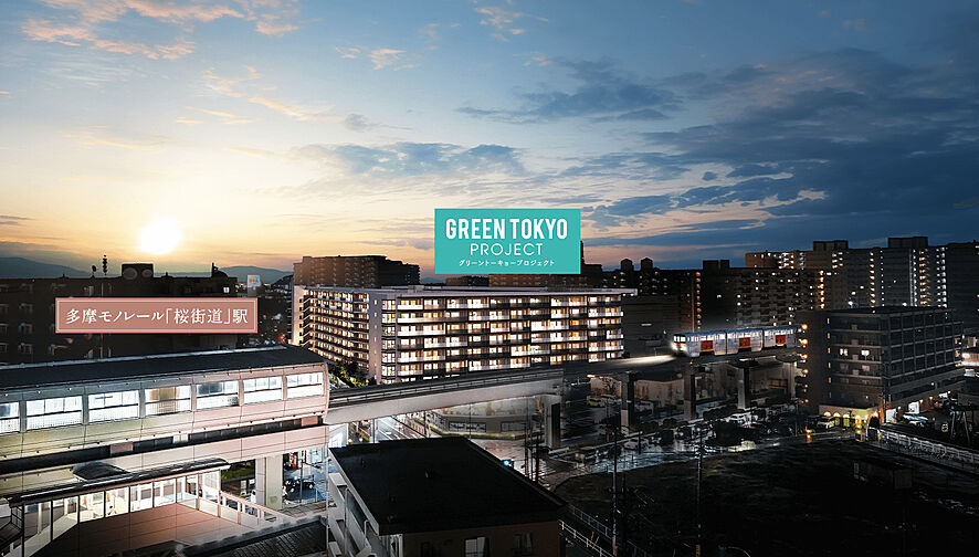クロスアリーナ玉川上水 「GREEN TOKYO PROJECT」 その他