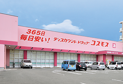 ドラッグストアコスモス春日宝町店 約180m(徒歩3分)