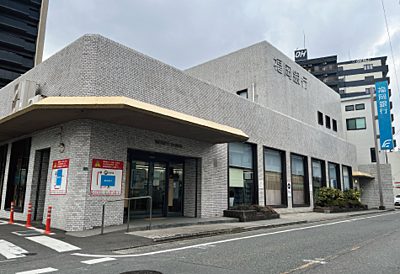 福岡中央銀行雑餉隈支店 約1,410m(自転車6分)