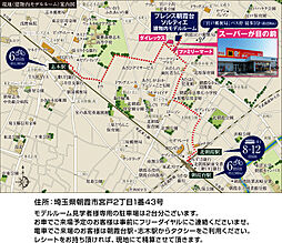 プレシス朝霞台ソルティエ モデルルーム案内図