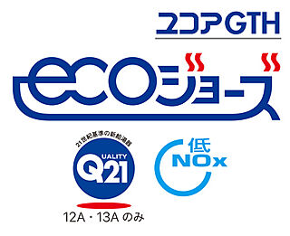 プレシス西八王子リバーサイド 高効率ガス温水暖房付給湯器 エコジョーズ