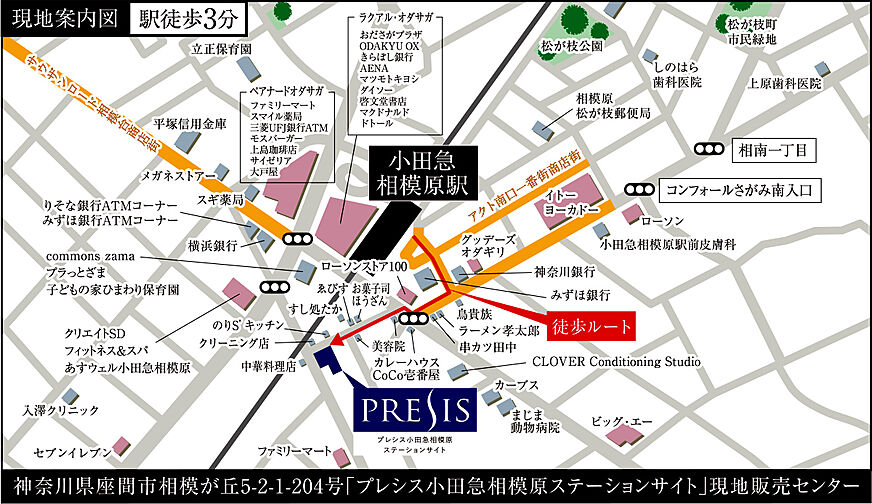 プレシス小田急相模原ステーションサイト モデルルーム案内図