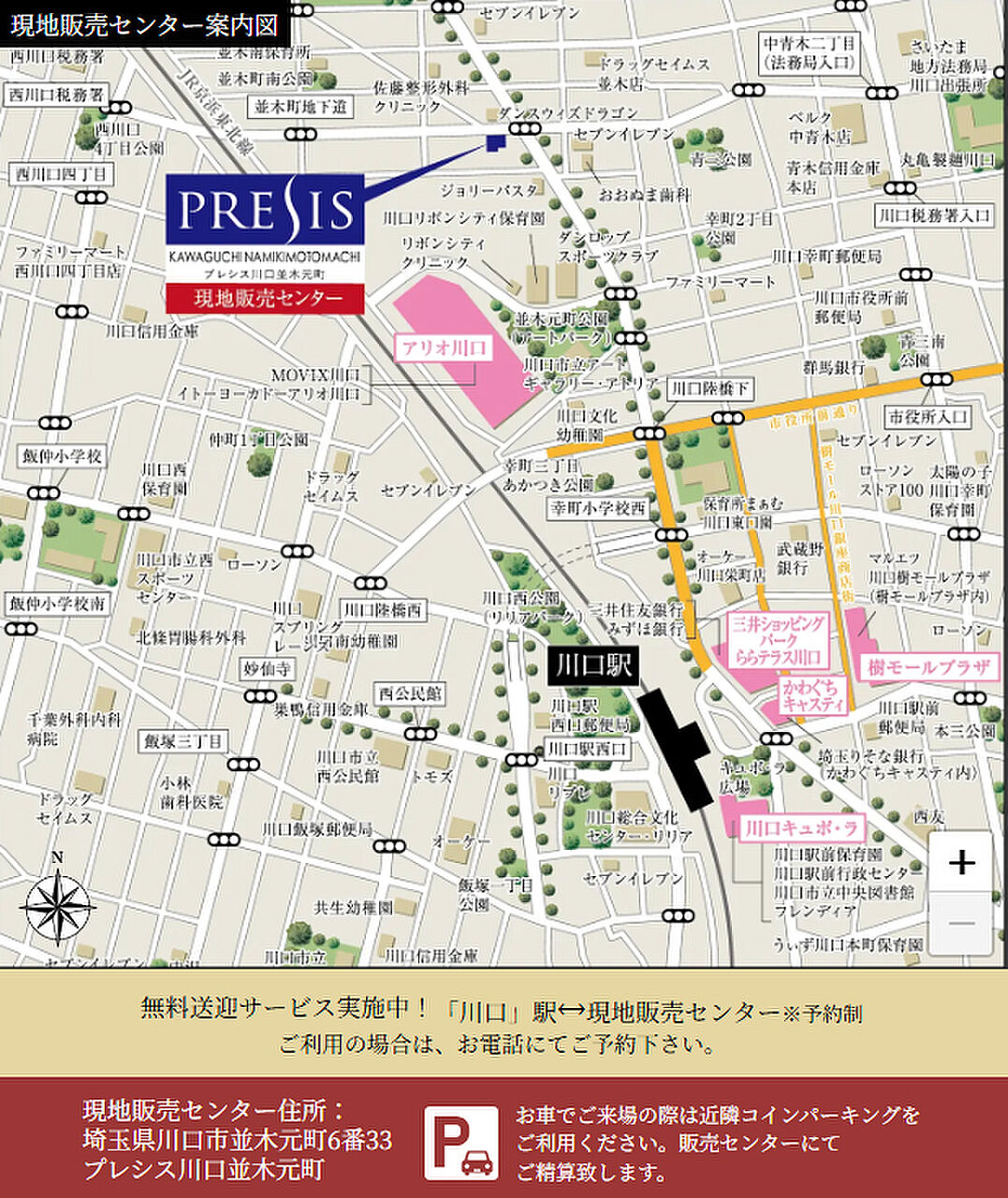モデルハウス地図