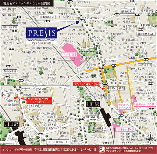 プレシス川口並木元町 モデルルーム案内図