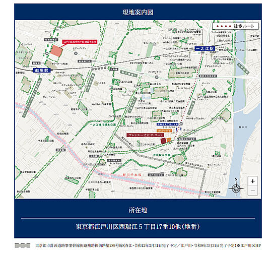 プレシス一之江ザ・コート 現地案内図