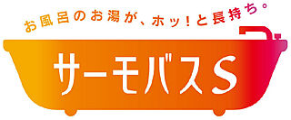 ランカ川越通町 サーモバスS