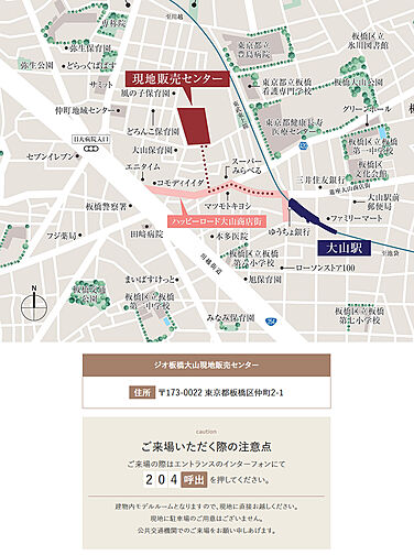 ジオ板橋大山 モデルルーム案内図