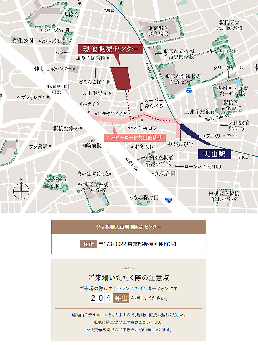 ジオ板橋大山：モデルルーム地図