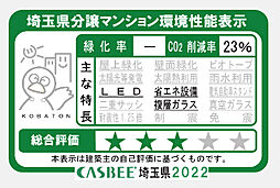 ジオ蕨中央 設備