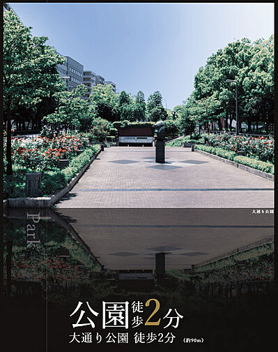 ジオ横浜大通り公園 その他