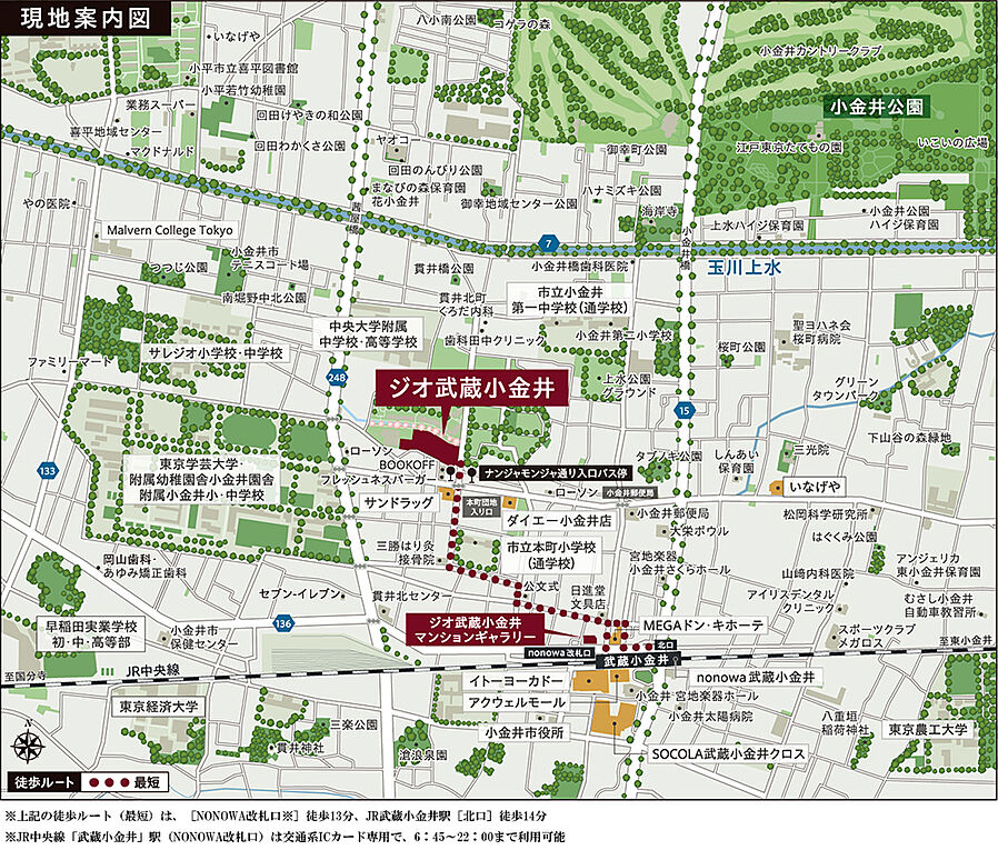 ジオ武蔵小金井：案内図