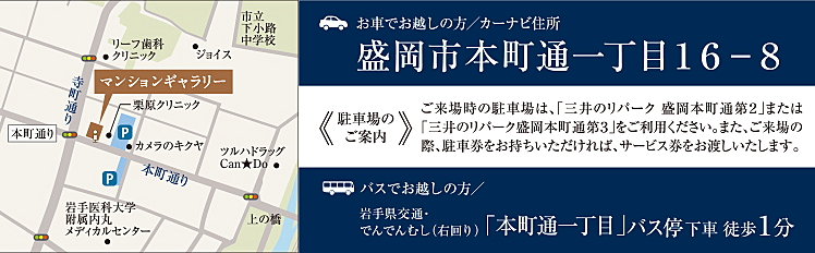 クレアホームズ盛岡センタープレイス：モデルルーム地図