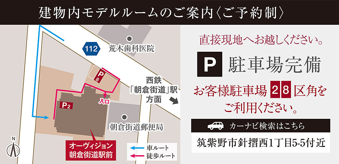 モデルハウス地図